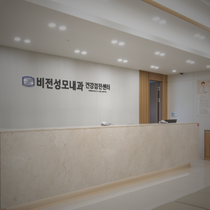 친절한 진료, 바른 진료