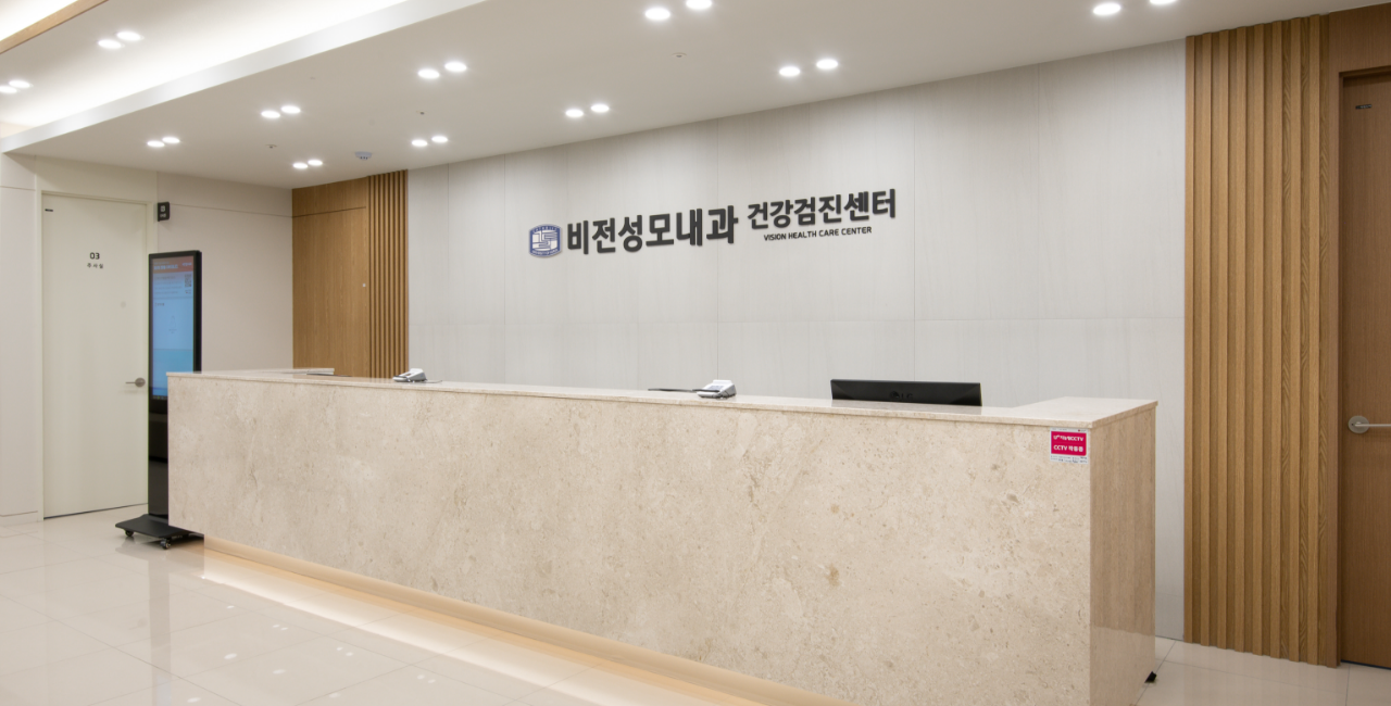 진료 안내데스크